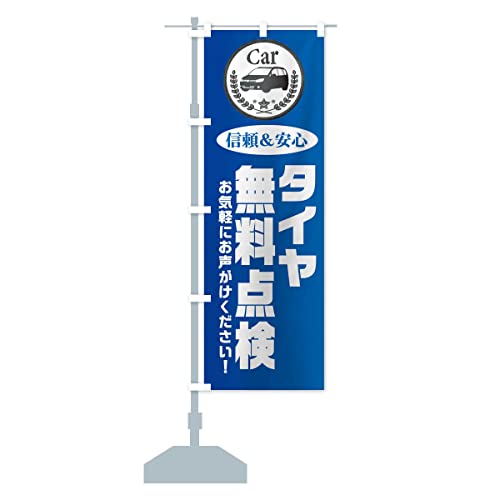 �^�C�������_�� �̂ڂ�� �T�C�Y�I�ׂ܂�(�X����45x180cm ���`�`) EPKN_BT �O�b�Y�v��/GoodsPro