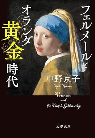 中野京子著作集　14冊セット 中野京子著作集14冊セット