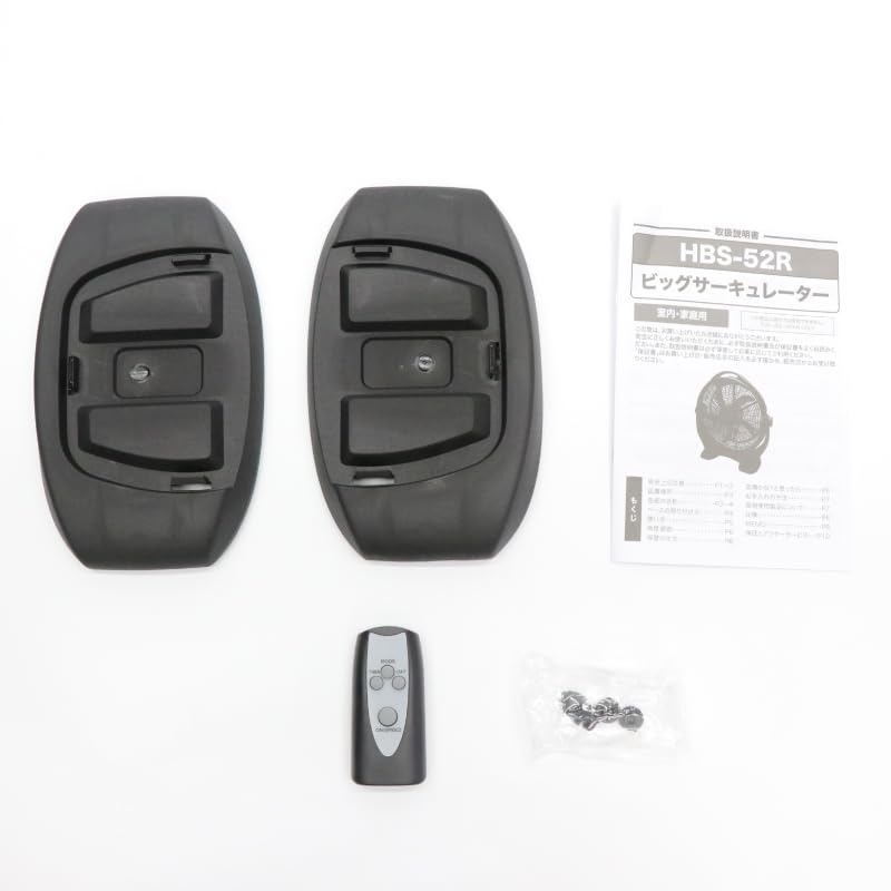 Amazon | リモコン付きBIGサーキュレーター HBS-52R | Hiro