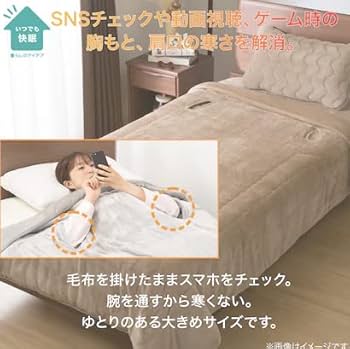 【最終値下げ】新品未開封 2点セット ニトリ 2枚合わせスマホ毛布 Nウォーム Amazon｜ニトリ【Nウォーム】 スマホ毛布 2枚合わせ シングル