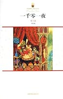 The Thousand and One Nights (Illustration version ) Emperors 7500776217 Book Cover