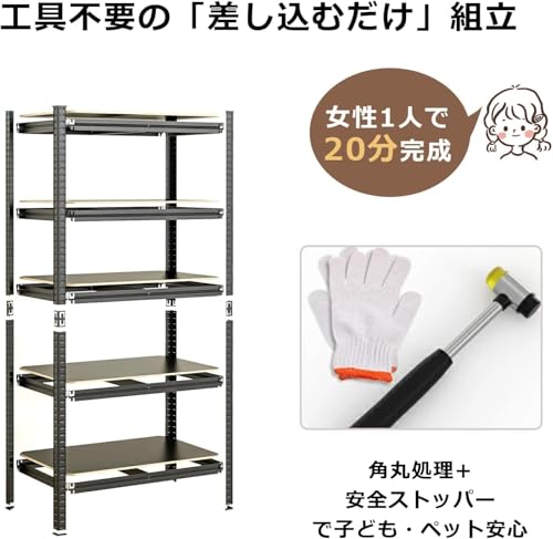 スチールラック 5段 高耐荷重 高さ180 組立簡単, 収納棚, 本棚, インテリア, メタルシェルフ (ブラック) [4]