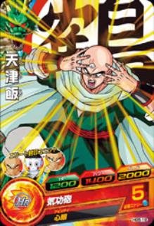 Amazon.co.jp: ドラゴンボールヒーローズ/GM5弾/C/HG5-19/天津飯/気功
