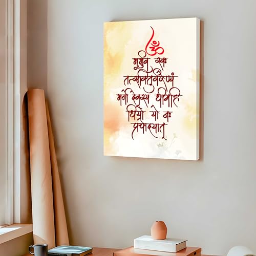 Image of PAINTINGMANTRA Stretched Canvas Wall Painting, The Gayatri Mantra Religious work for Living Room, Home, Bedroom, Office Decoration (Pack of 1, 12x16 Inch)
