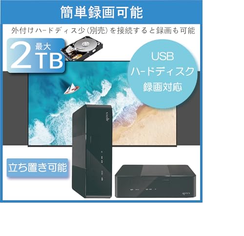 テレビチューナー 地上テレビチューナー 地デジ・BS・CS対応 Wチューナー 裏番組録画 外付けHDD録画 リモコン付き簡単操作 HDMI 【アンテナは別売り】