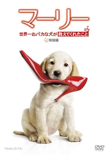Movie - Marley And Me Special Edition [Japan DVD] FXBNG-36302