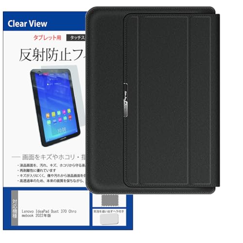 fBAJo[}[Pbg Lenovo IdeaPad Duet 370 Chromebook 2022N 10.95C` P[X Jo[ bvgbvP[X   ˖h~ tB Zbg ݊i