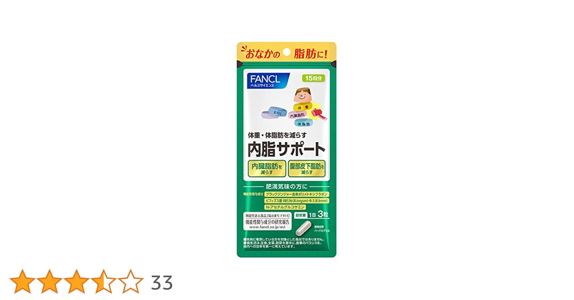 FANCL 内脂サポート 2個セット×2 公式】内脂サポート スペシャルサイト | 健康食品・サプリメント
