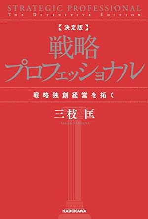 コマツのダントツ経営 Amazon.co.jp: コマツのダントツ経営 : 上總康行, 上總康行: 本