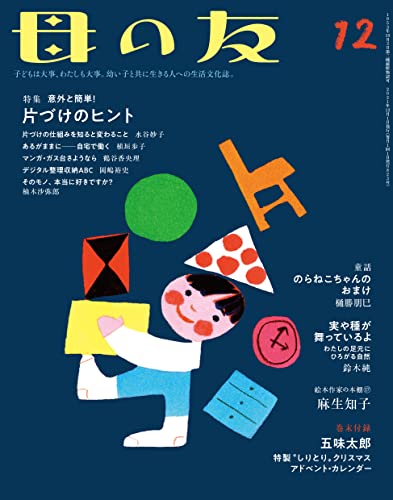 Amazon.co.jp: 麻生 知子: 本、バイオグラフィー、最新アップデート