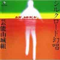 未来への遺産・シルクロードのドラマとロマン Winding Road～未来へ～ : FANTASTICS from EXILE TRIBE