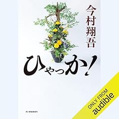 『ひゃっか！』のカバーアート
