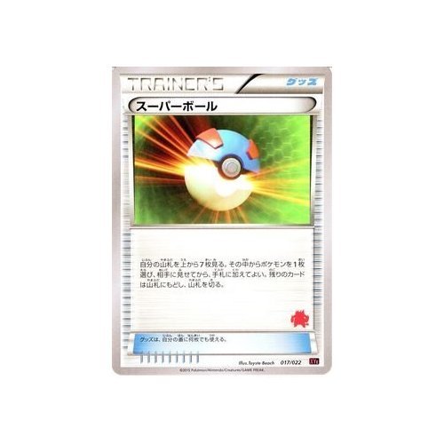 Amazon.co.jp: ポケモンカードXY スーパーボール（エンブオーマーク