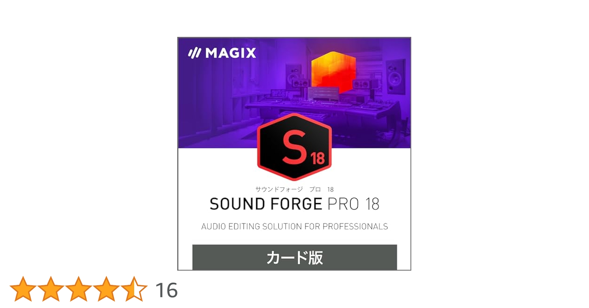 MAGIX SOUND FORGE Pro 18 カード版 SOUND FORGE Pro 18: Audio Editing Solution for Professionals