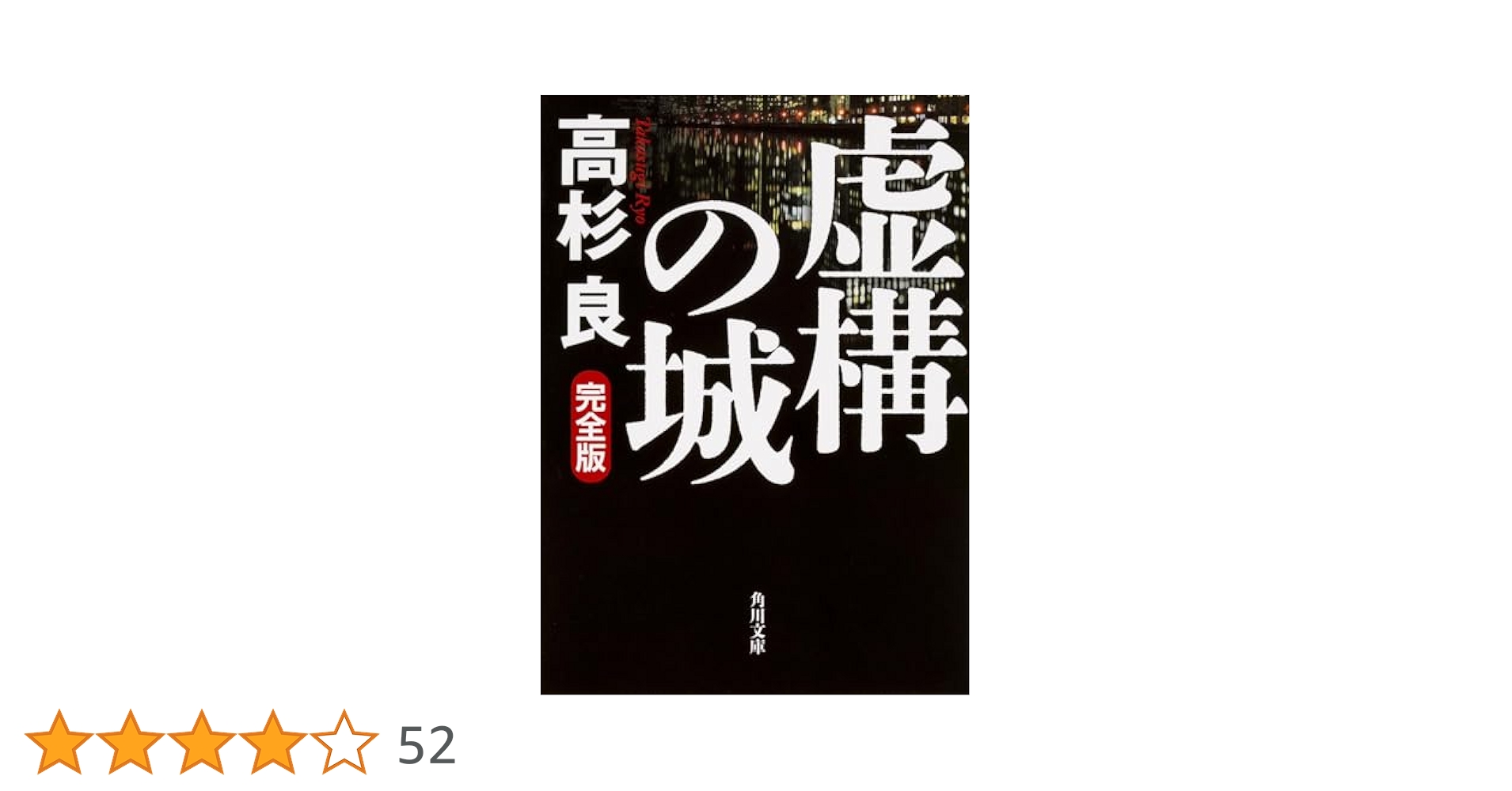 '97角川文庫の名作100広告 　金城武 kaneshi