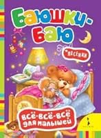 Baiushki - baiu 5353061284 Book Cover