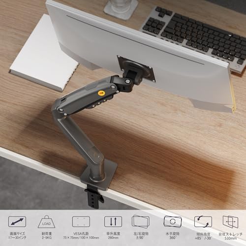 undefined モニターアーム 17-30インチ対応 耐荷重2-9kg ディスプレイアーム シングルアーム ガススプリング式 グロメット式＆クランプ式 VESA75x75mm/100x100mm (MATTE CHARCOAL) F80-G の商品画像 1