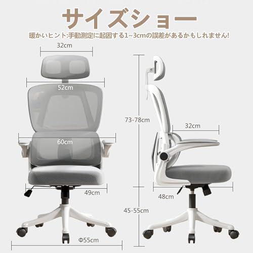 JPBSTO デスクチェア メッシュ椅子 通気性 無段階昇降 跳ね上げ式アームレスト 360度回転 オフィスチェア デスクチェア 腰サポートバー チェア人間工学椅子(モダン,グレー)