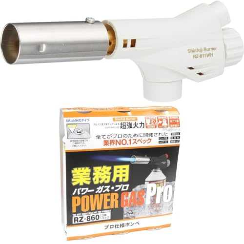 【Amazon.co.jp 限定】新富士バーナー パワートーチ ガスバーナー 日本製 炙り調理 溶接 火力調節 火口径:22mm 小型 ホワイト RZ-811WH & パワーガス プロ業務用 RZ-8601 (RZ-860×3本パック)【セット買い】