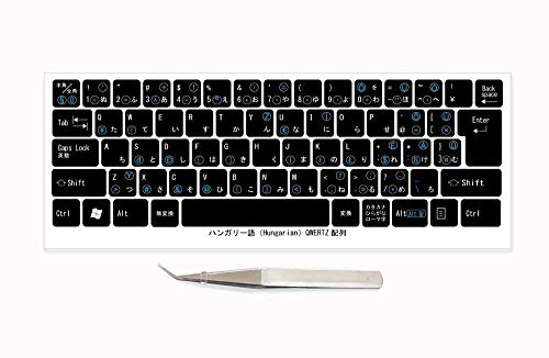 ハンガリー語 マルチリンガルキーボードラベル 視認性強化モデル 貼付用ピンセット付属(黒キーボード対応/文字色:シアン):受注生産品