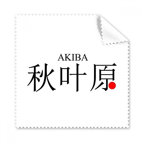 Chiffon microfibre drapeau Akaba Japon pour nettoyer les lunettes et écrans de téléphone x5