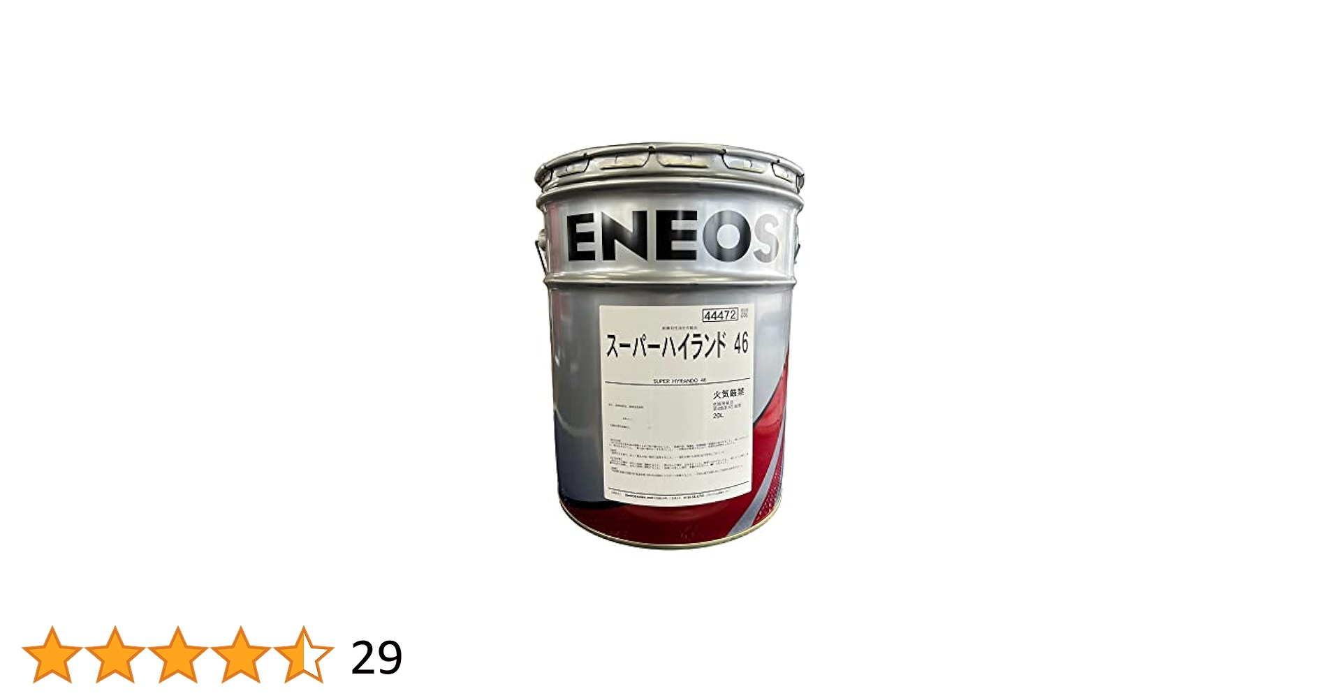 ENEOS スーパーハイランド 46 20L 41qHR2xrEfL.jpg_BO30,255,255,
