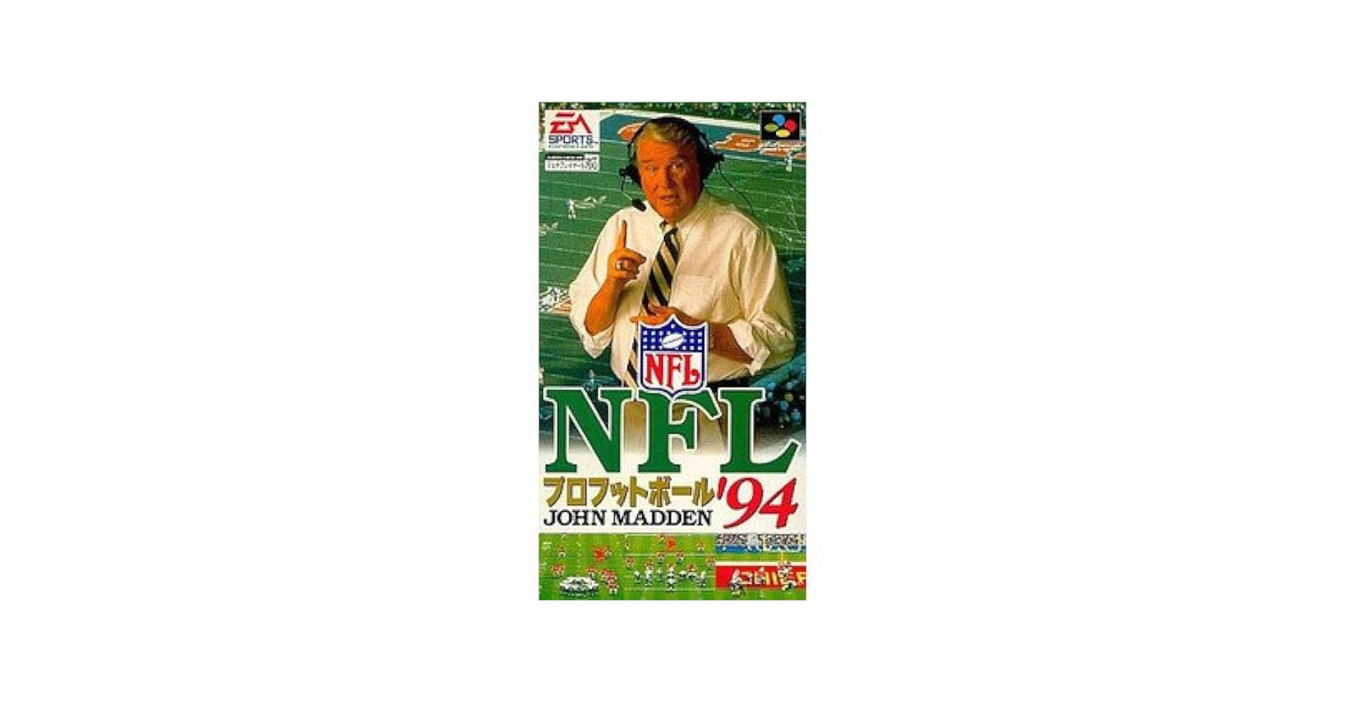 ＳＦＣ「EA SPORTS NFLプロフットボール'94」販促用Ａ４サイズチラシ SFC「EA SPORTS NFLプロフットボール´94」販促用A4サイズチラシ