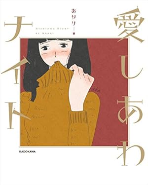Amazon.co.jp: Caho作品集 きみに射抜かれたようだ。【電子特典付