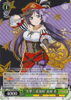 Amazon.co.jp: ヴァイスシュヴァルツ LL/W68-024A “突撃☆希海賊