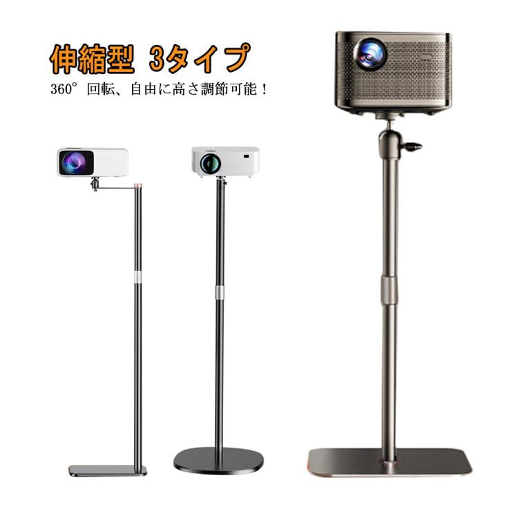 Amazon.co.jp: プロジェクター台 プロジェクタースタンド 床置
