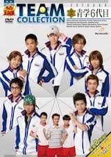 Amazon Co Jp ミュージカル テニスの王子様 Team Collection 青学6代目 Dvd ブルーレイ 小越勇輝 和田琢磨 小越勇輝 多和田秀弥 山本一慶 平牧仁 Amazon Co Jp ミュージカル テニスの王子様 Team Collection 青学6代目 Dvd ブルーレイ 小越勇輝 和田琢磨 小越勇輝 多和田秀弥 山本一慶 平牧仁