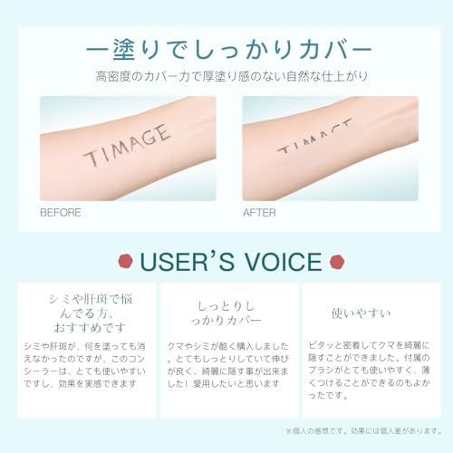 TIMAGE コンシーラーパレット 02 ライトカラー の商品画像 1