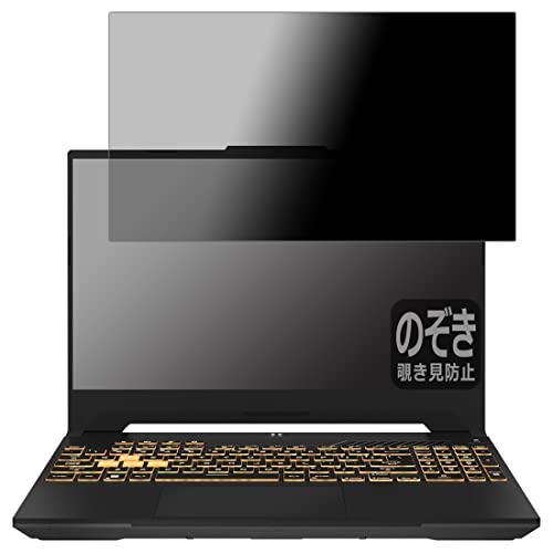 PDA�H�[ ASUS TUF Gaming F15 (2023) FX507V/FX507Z�Ή� Privacy Shield �ی� �t�B���� �`�����h�~ ���˒ጸ ���{��