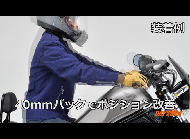 Amazon | デイトナ(Daytona) レブル250/500(17-23)専用 ハンドル 遠い