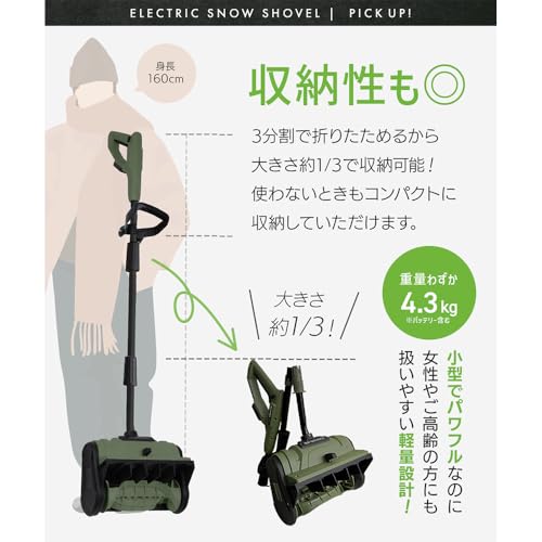 HAIGE(ハイガー) 電動除雪機 EPWORKS EP-SS-LD01 の商品画像 4