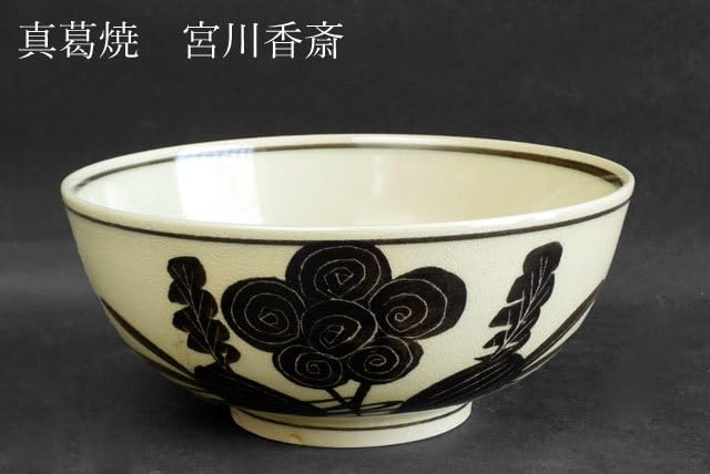 Amazon.co.jp: 茶茶道具 真葛 宮川香斎 作 絵高麗 菓子鉢 十水五