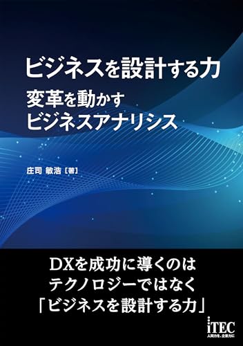 Amazon.co.jp: 庄司 敏浩: 本、バイオグラフィー、最新アップデート
