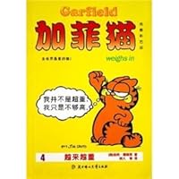 Garfield 4: more weight (full color version) (Paperback) 7538530428 Book Cover