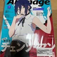 アニメージュ 2025年11月号 | Animage編集部 |本 | 通販 | Amazon