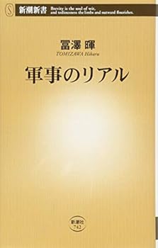 Paperback Shinsho ?????? (????) Book