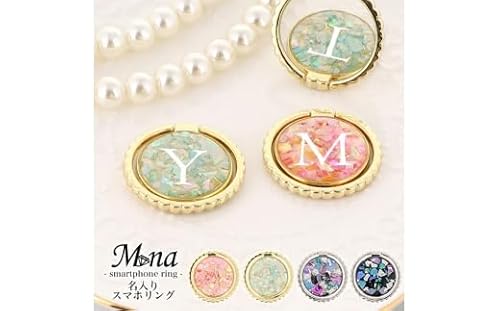 大人可愛い名入り スマホリング (ring-06・イニシャル×ホライゾン)[お好きなイニシャルを記載ください][1044]