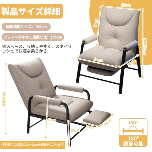 NODIBRO リクライニングチェア フットレスト付き 5段階調節可能な背もたれ 椅子 北欧スタイル リラックスチェア デスクチェア 一人掛け オフィス リビング キャンプ用 多機能 人間工学設計 疲れにくい 日本語説明書付き ホワイト [2]
