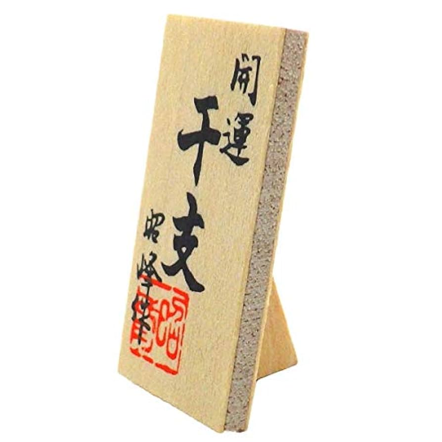 金運爆上げブレスレット（仕事運）×大金運アップ干支置物『いのしし（猪・亥）』 Amazon.co.jp: 干支 置物 金運祈願の亥(いのしし・猪)赤色