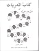 Arabic Letters Activity Book