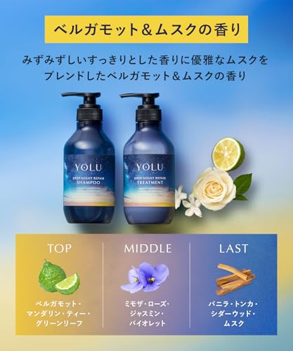 YOLU ヨル シャンプー トリートメント セット ディープナイトリペア