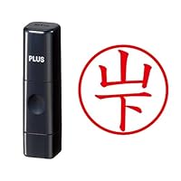 シオン出品 白黒 L首元印刷有り XL-9 1188 サトウ ネーム9 既製(サ) シヤチハタ 浸透印 印面