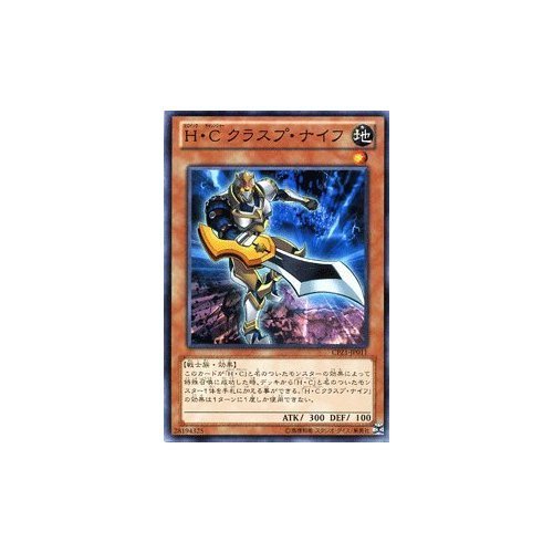 Amazon.co.jp: 遊戯王カード H・C クラスプ・ナイフ