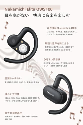 Nakamichi オープンイヤー型イヤホン Bluetooth 5.4 耳を塞がない 音漏れ防止 低音補正アルゴリズム 耳掛けイヤフォン 角度調整可能 最大30時間音楽再生 マルチポイント ながら聴き ワイヤレスイヤホン ELITE OWS100 ブラック