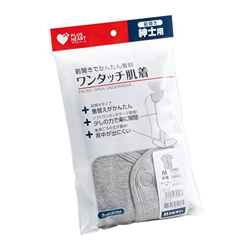 オオサキメディカル プラスハート ワンタッチ肌着 前開き 紳士用 半袖 Mサイズ グレー