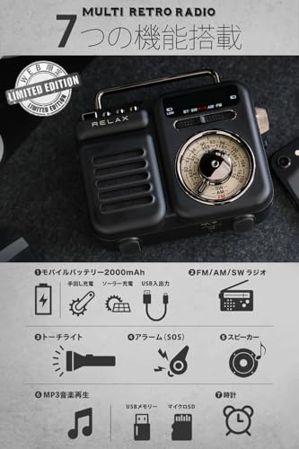 RELAX マルチ レトロラジオ スピーカー WEB限定カラー 1台7役 ポータブルラジオ Bluetooth MP3 音楽再生 LEDライト 懐中電灯 モバイルバッテリー 多機能ラジオ 充電 手回し ソーラー 発電 FM/AM/SW 受信可能 時計機能搭載 TELEC認証取得済 (マットブラック)